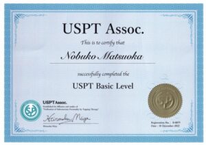 USPT実践ベーシックトレーニング修了証